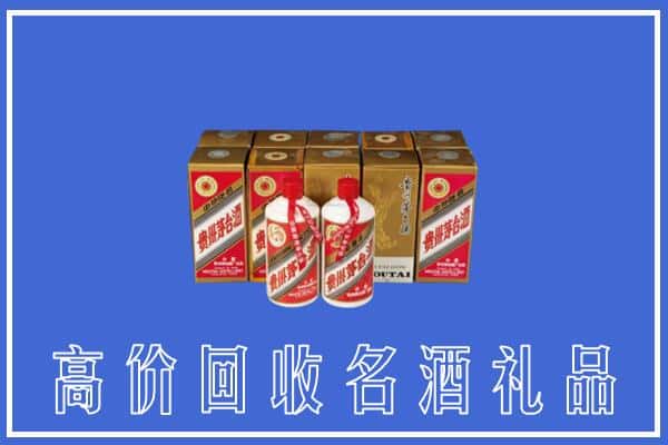 收购资讯:禅城区回收茅台酒多少钱